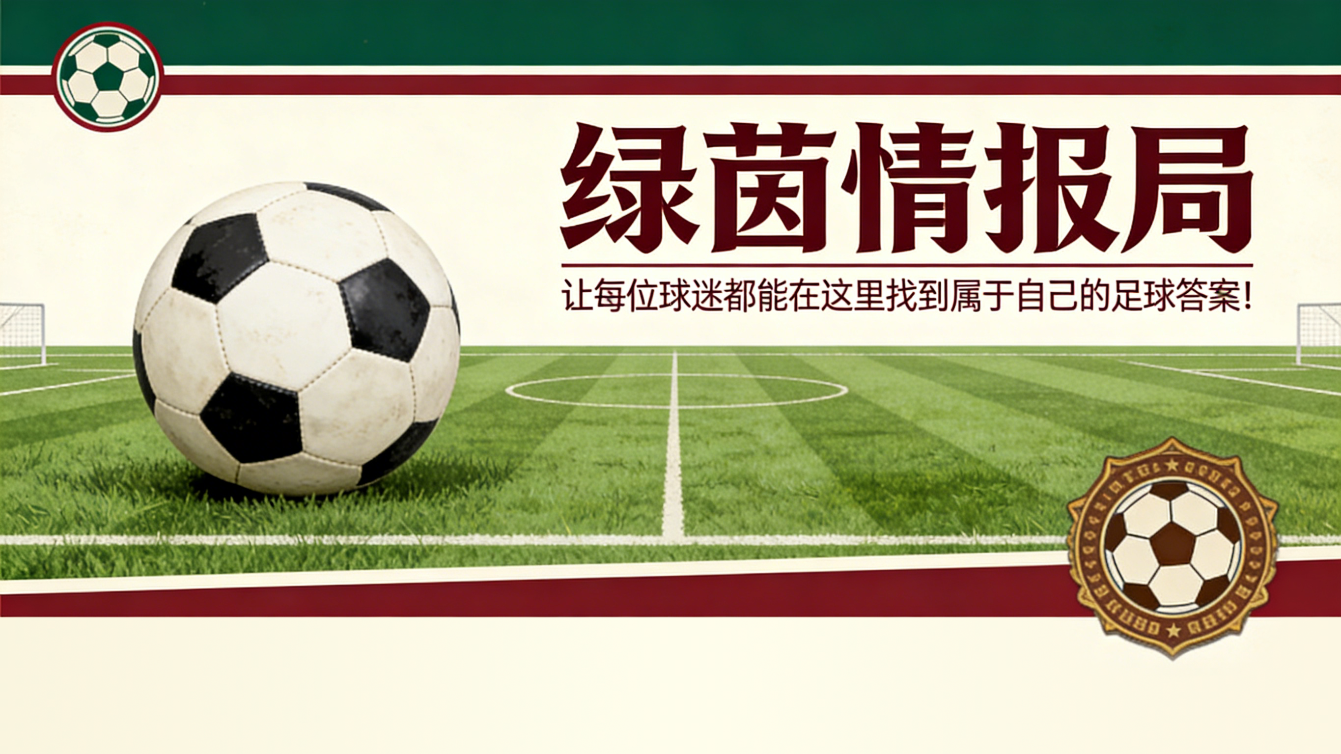 博鱼体育app下载-皇马主席弗洛伦蒂诺·佩雷斯（79岁）的童年：“小时候庆祝进球时摔倒，上唇被摔破”